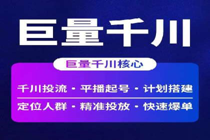 传统企业转型线上推广开户费用解读